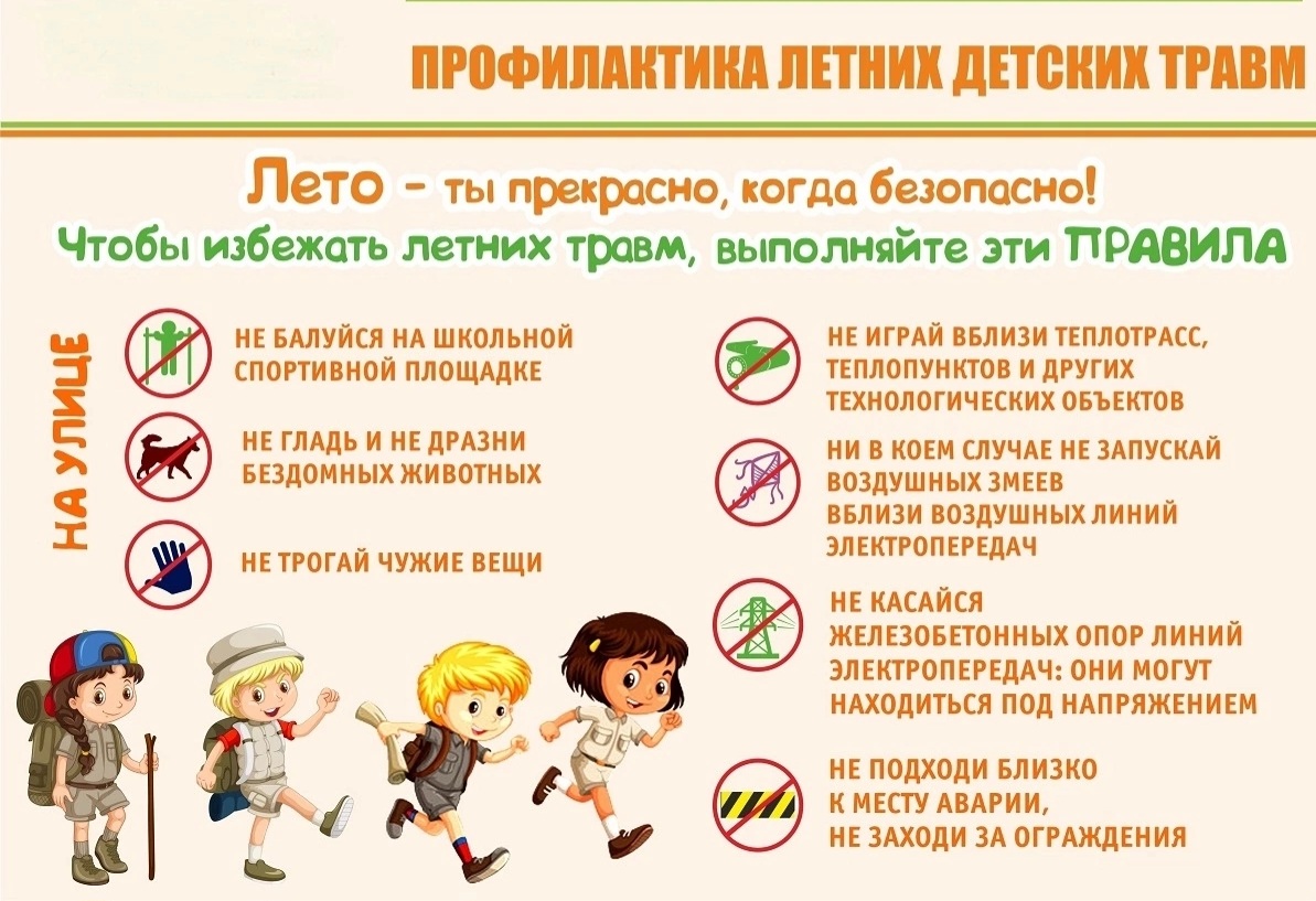 безопастность.