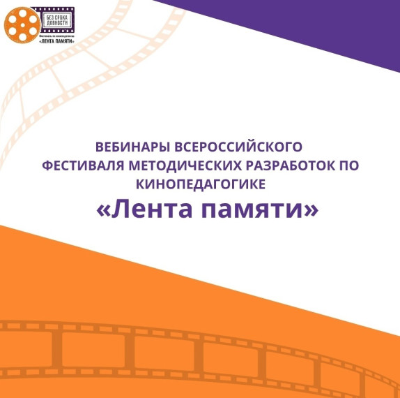 Проект «Без срока давности».
