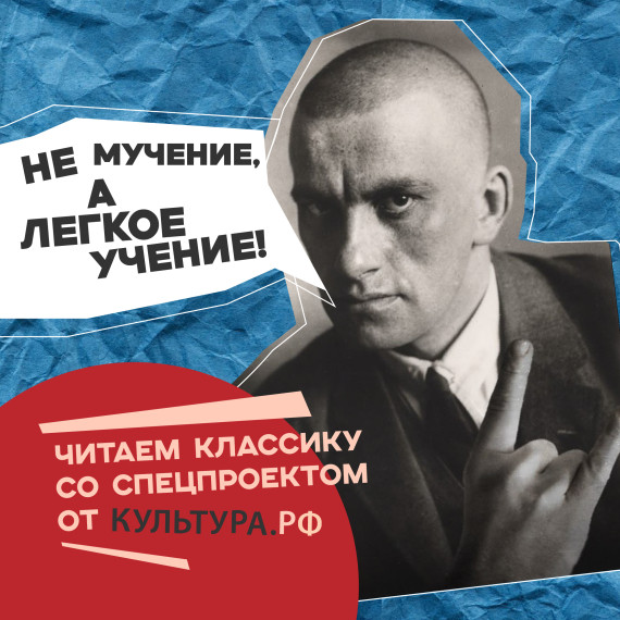 КЦ подсказывает как читать русскую классику.