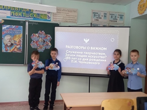 Разговоры о важном.