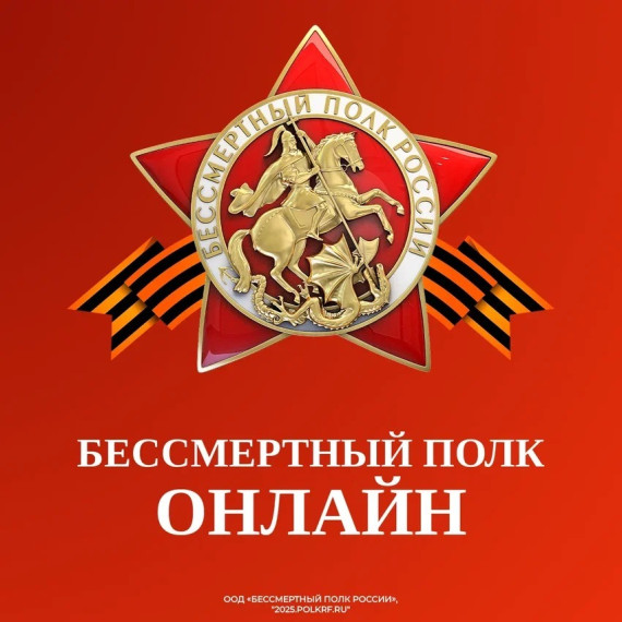 В регионах пройдет акция Бессмертный полк.