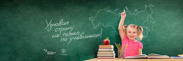опрос «Живу в классной стране!».