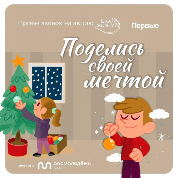 КЦ рассказывает про новогоднюю акцию.