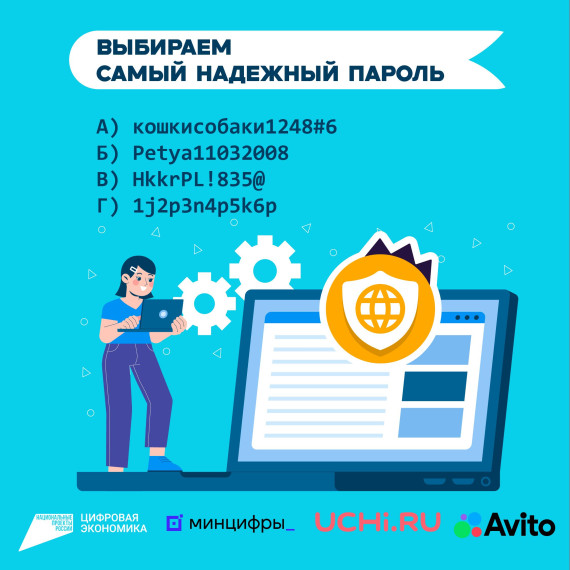 КЦ рассказывает про олимпиаду Безопасный интернет.