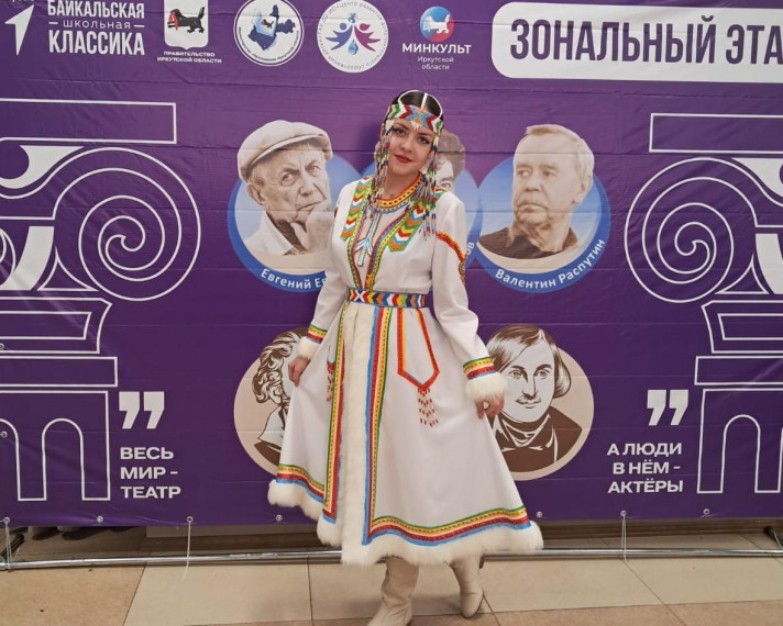 «Байкальская школьная классика».