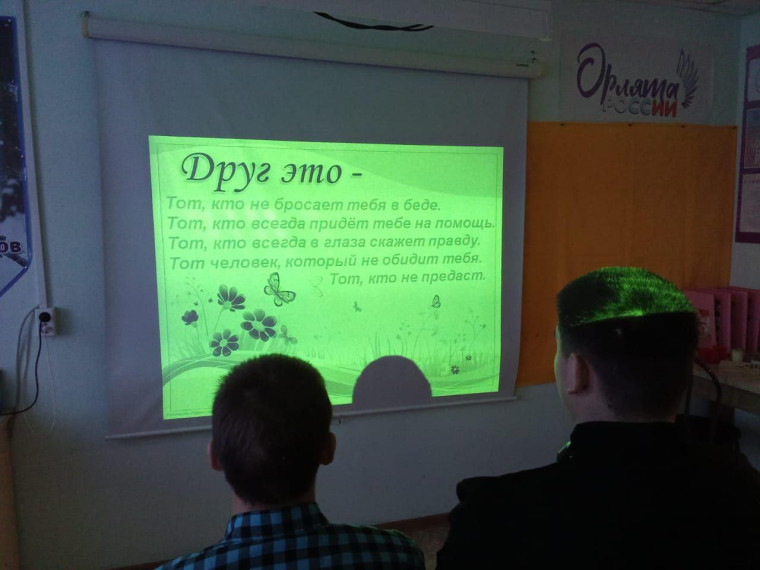 «Дружить здорово!».