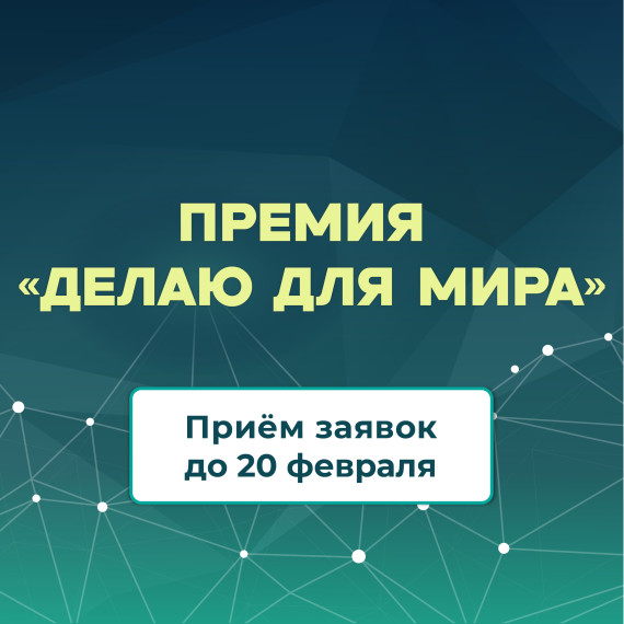 КЦ рассказывает про общественную экологическую награду.